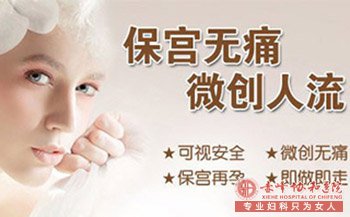马鞍山人流医院