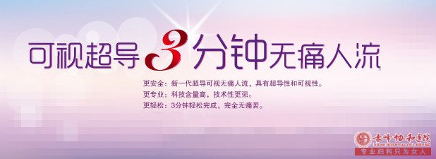 马鞍山人流医院