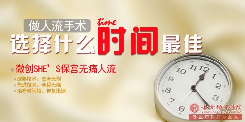 人流的时间