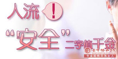 人流安全重要