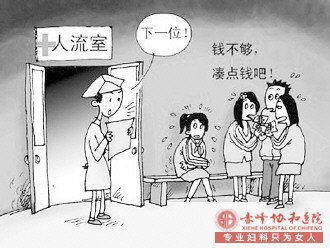 马鞍山人流医院 初次人流女性需重视