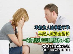 马鞍山 人流不规范，不止两行泪！