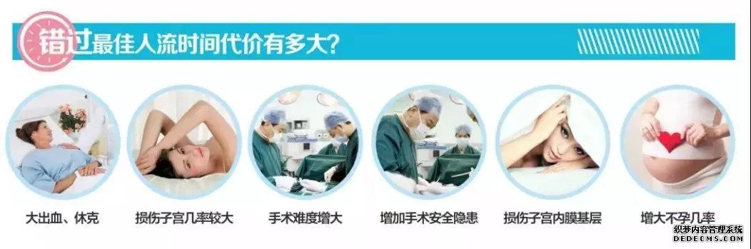 马鞍山关于人流，你可以掌控的事