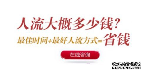 马鞍山不看这篇文章，你可能永远不知道“山寨”人流带来的痛