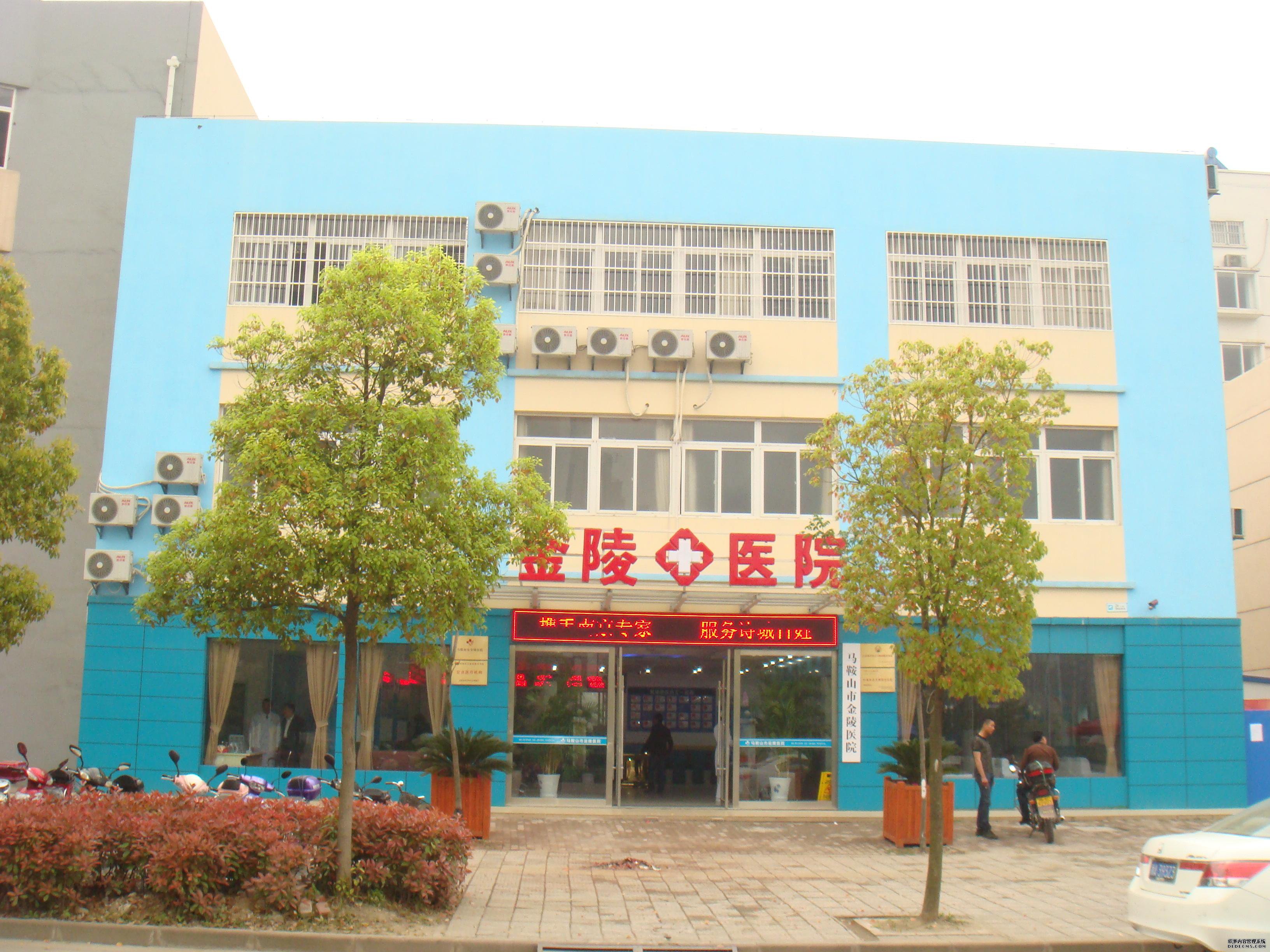 马鞍山那家妇科医院从整体上来说让人放心，值得选择？