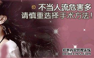 马鞍山人流医院 选择无痛人流，价格会贵吗？