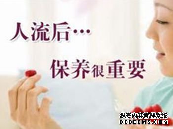 马鞍山人流手术并非毫无风险，这些后果可能会影响你一生