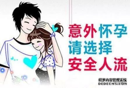马鞍山人流费用，藏有哪些猫腻？