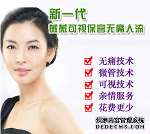 马鞍山妇科医院 多少钱才够做人流手术？