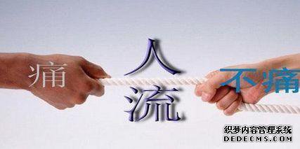 马鞍山无痛人流医院 做人流不可乱来！！