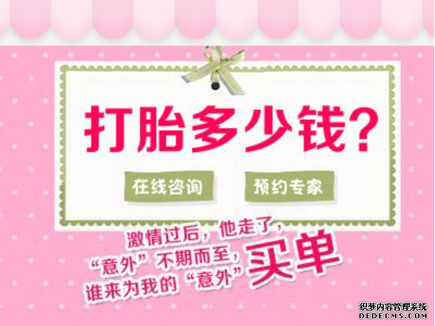 马鞍山钢城深度揭晓：做人流，优质省钱的奥秘