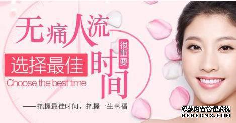 马鞍山钢城深度揭晓：做人流，优质省钱的奥秘