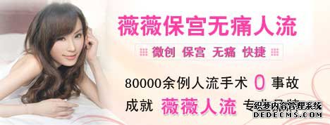 马鞍山意外怀孕一个月打胎大概要多少钱？