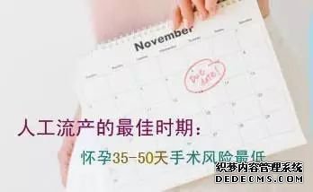 马鞍山妇科：怀孕三个月可以打胎么