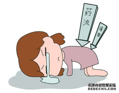 马鞍山妇科：可以在家里自行做药流吗？