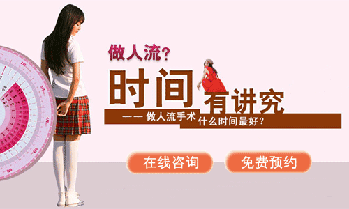 马鞍山刮宫与无痛人流的区别？你会怎么选？