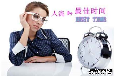 马鞍山女性选择什么时候做无痛人流手术比较好？