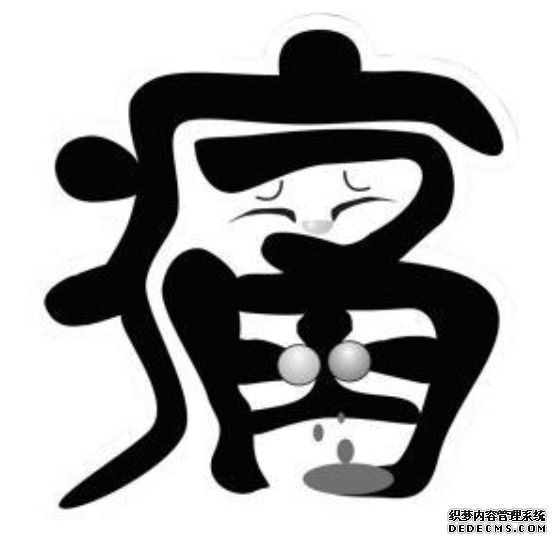 马鞍山不要盲目相信无痛人流让流产不再疼痛