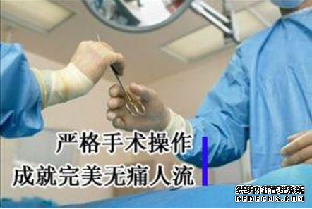 马鞍山无痛人流需要多少钱，好的地方是哪？