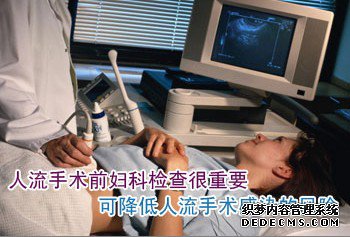 马鞍山妇科：人流解决意外 应以安全为重