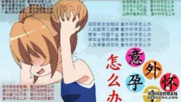 马鞍山意外怀孕怎么办？——妇科可视无痛人流替你解忧