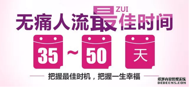 马鞍山人流医院人流技术好不 专家与技术的完美结合