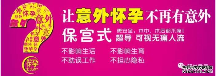 马鞍山人流医院人流技术好不 专家与技术的完美结合