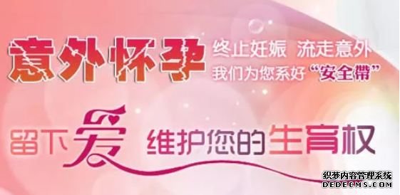马鞍山人流并非小事 专业妇科医院安全有保障 