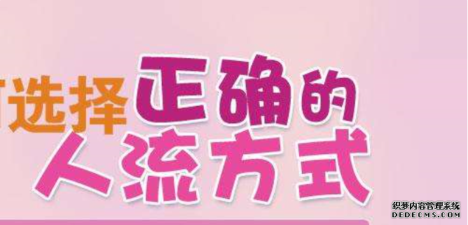 马鞍山花式人流,你选对方法了吗? 