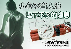 马鞍山选合适人流,呵护女性健康~