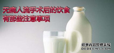 马鞍山走近:你不知道的无痛人流那些事儿!