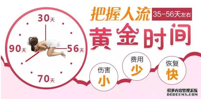 马鞍山人流手术越来越便宜,原因何在?