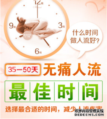 马鞍山做人流要去哪里做呢？