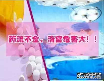 马鞍山无痛人流医院：药流不全的信号