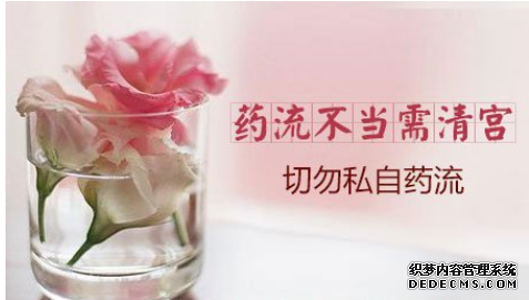 马鞍山当涂县女人怀孕吃什么药可以打胎？