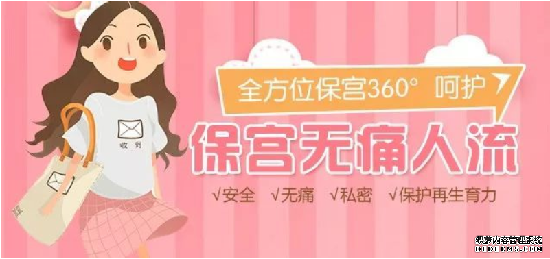 马鞍山当涂县怀孕几周可以做无痛人流