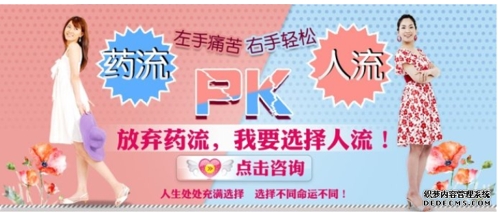 马鞍山和县无痛保宫人流和普通人流哪个好？