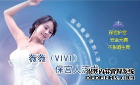 马鞍山薇薇保宫可视无痛人流，关爱意外怀孕的你