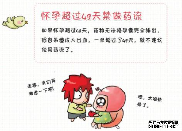 马鞍山当涂县钢城医院药流价格