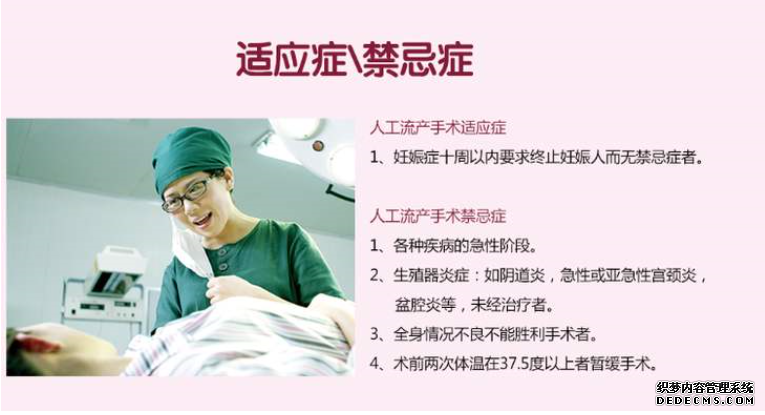 马鞍山和县比较好的妇科人流价格